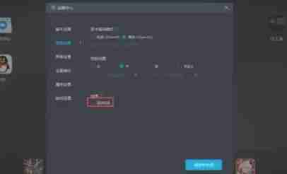 mumu模拟器渲染加快-提升渲染速度技巧