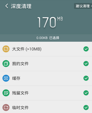 猎豹清理大师-轻松清理重复照片方法