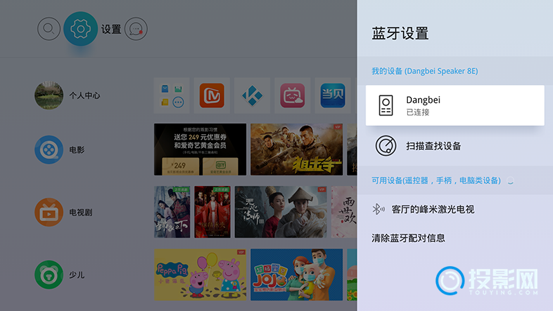 当贝投影f1连接音响-轻松实现家庭影院音效
