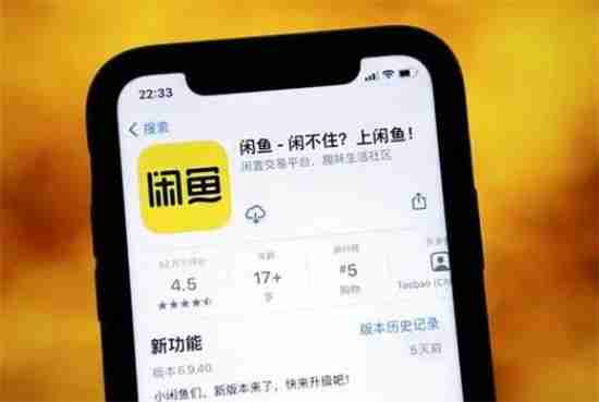 闲鱼发布不了商品原因解析-闲鱼商品发布失败