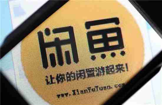 闲鱼发布不了商品原因解析-闲鱼商品发布失败