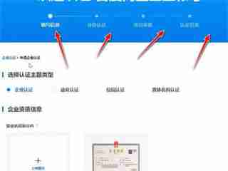 百度网盘企业认证方法-快速认证指南