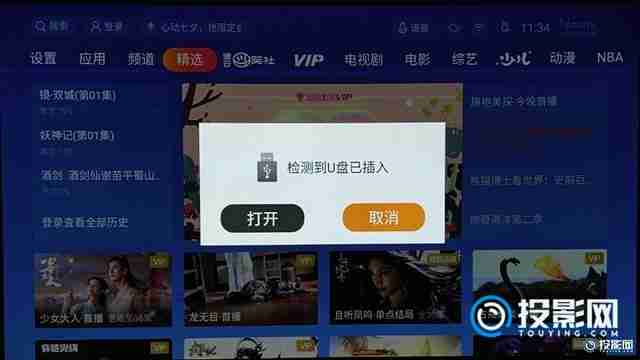 大眼橙x7d看3d电影-大眼橙x7d看3d电影技巧