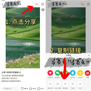 小红书去水印保存图片视频教程