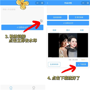 小红书去水印保存图片视频教程