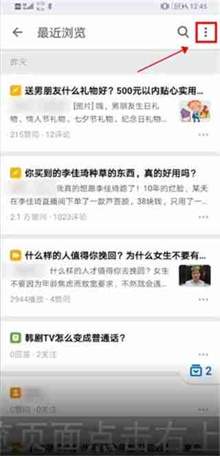 知乎无痕浏览设置方法-轻松掌握隐私保护技巧