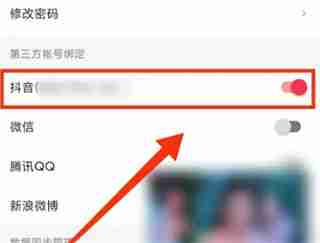 西瓜视频解绑抖音-轻松解除绑定教程