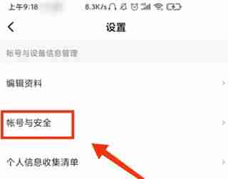西瓜视频解绑抖音-轻松解除绑定教程