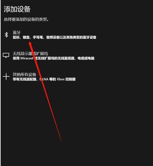 Win10蓝牙搜索设备全攻略