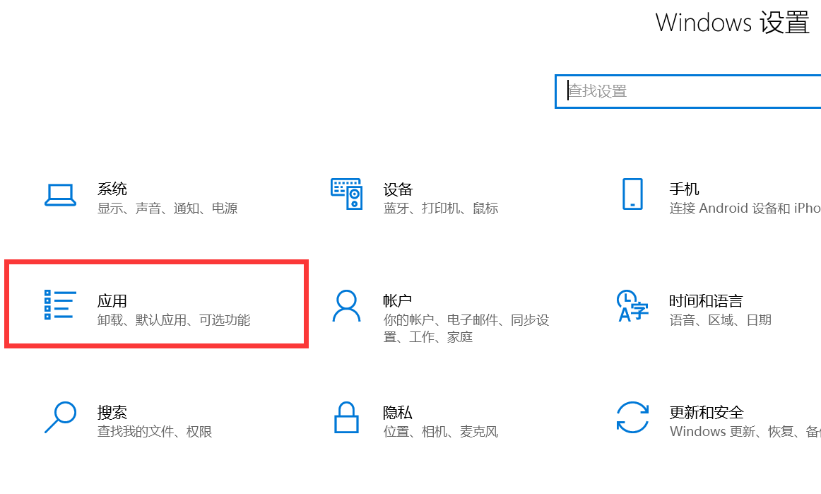 win10记事本丢失快速修复方法