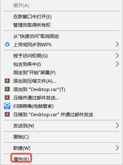 Win10桌面文件路径修改技巧