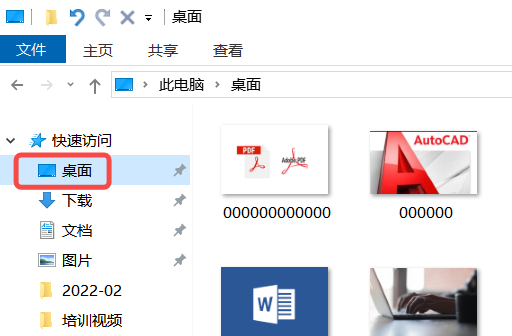 Win10桌面文件路径修改技巧