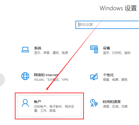 win10账户退出登录详细教程