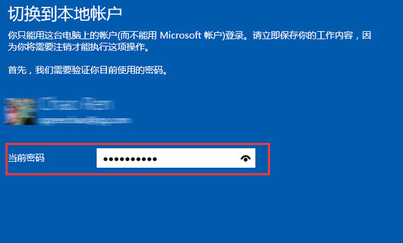 win10账户退出登录详细教程