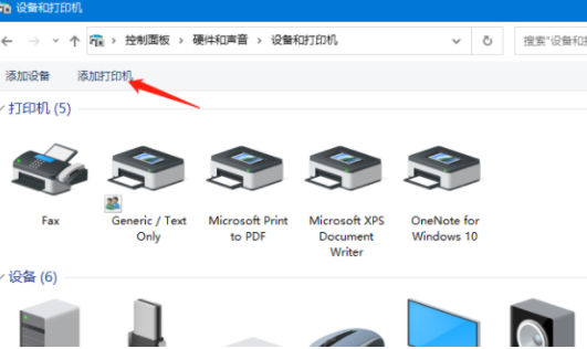 Win10打印机型号缺失解决技巧