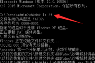Win10文件损坏修复指南
