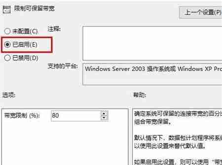 Win10网络优化提速技巧