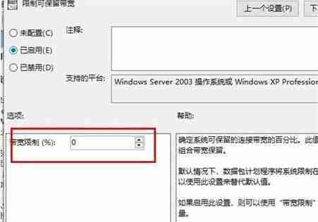 Win10网络优化提速技巧