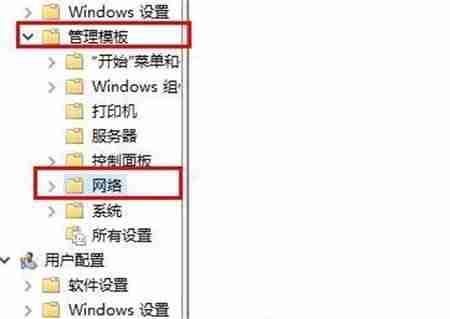 Win10网络优化提速技巧