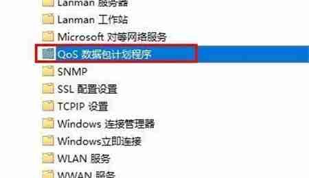 Win10网络优化提速技巧