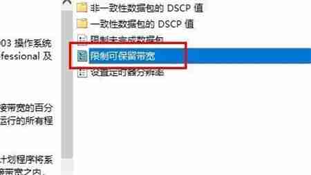 Win10网络优化提速技巧