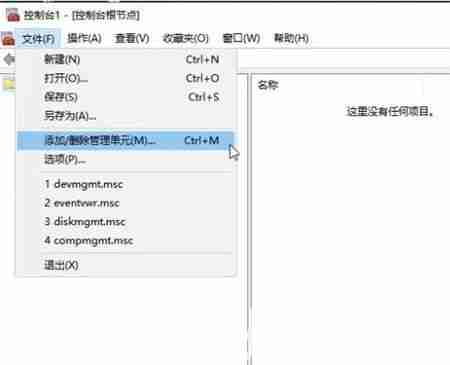 win10更改用户名找不到本地用户解决技巧
