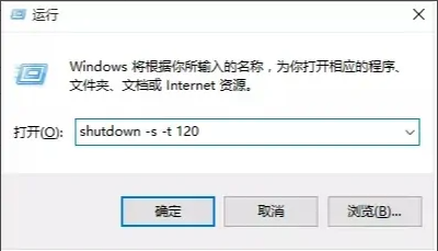 Win10自动关机命令全解析