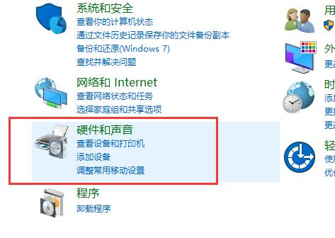 Win10声音双输出设置教程