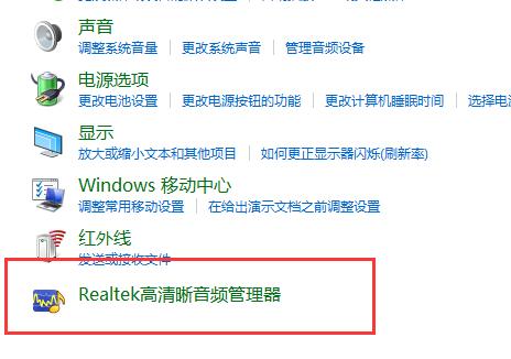 Win10声音双输出设置教程