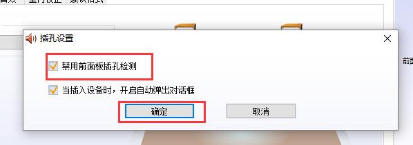 Win10声音双输出设置教程