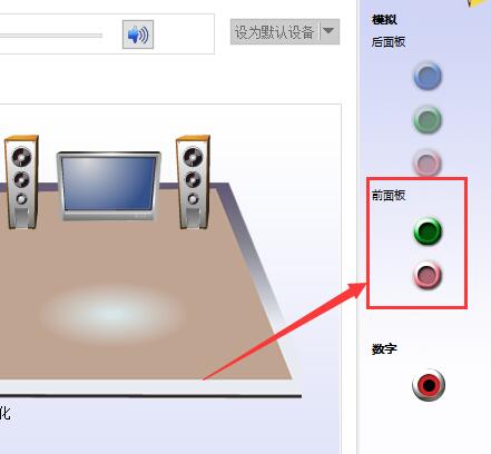 Win10声音双输出设置教程