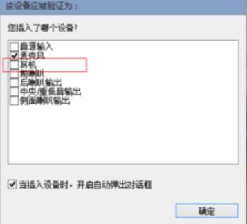 Win10声音双输出设置教程