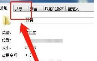Win10共享文件夹密码设置技巧