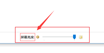 win10亮度调节设置全攻略