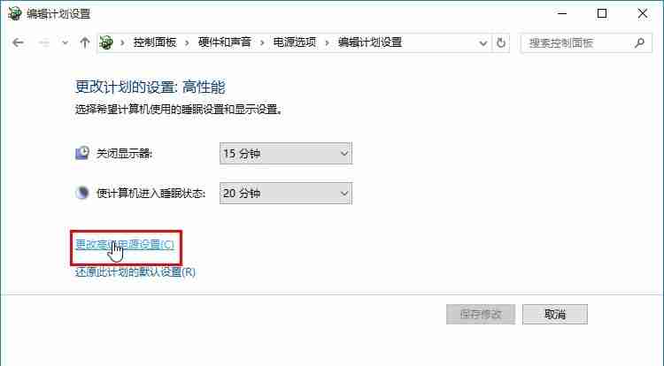 Win10系统散热方式修改技巧