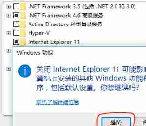 win10ie卸载步骤详解