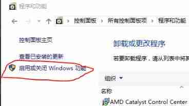 win10ie卸载步骤详解