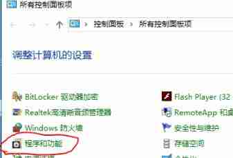 win10ie卸载步骤详解