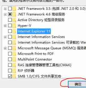 win10ie卸载步骤详解