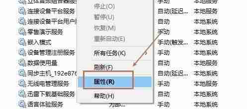 win10蓝牙服务启动技巧