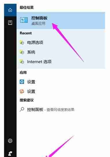 Win10控制面板打开技巧