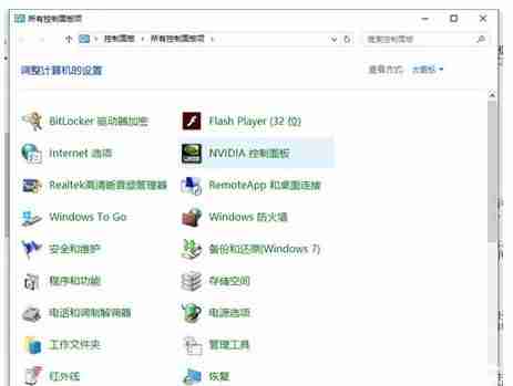 Win10控制面板打开技巧