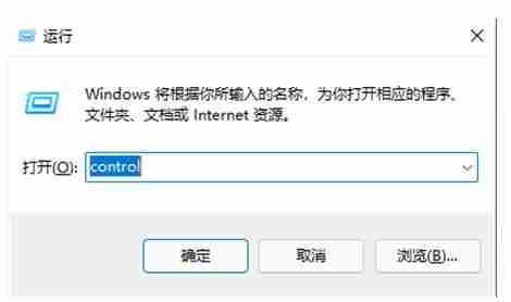 Win10控制面板打开技巧