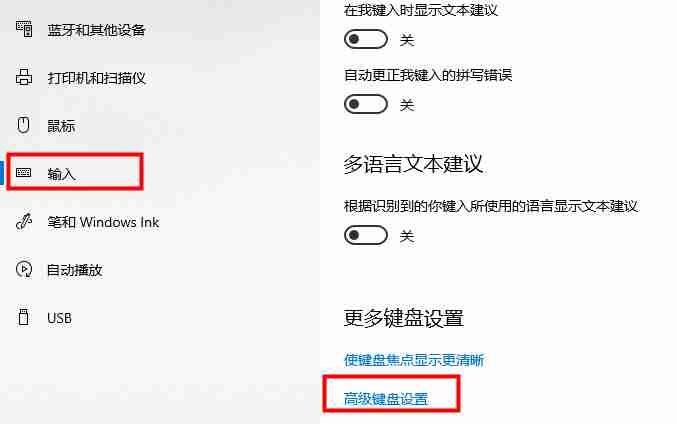 Win10输入法图标消失修复技巧
