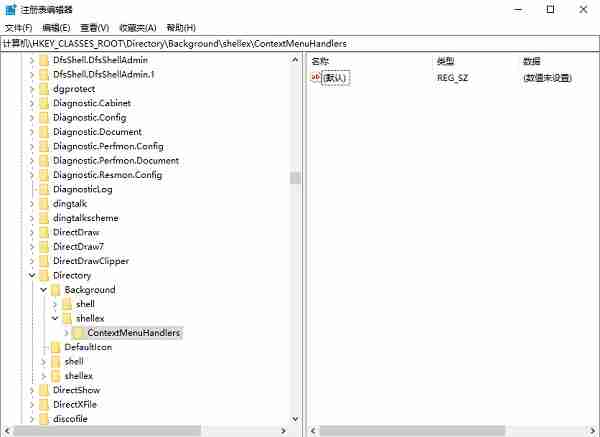 Win10右键菜单图形选项缺失修复