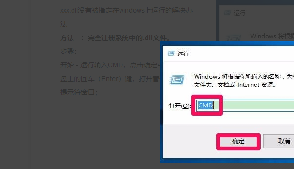 Win10应用nvspcap.dll运行问题解决