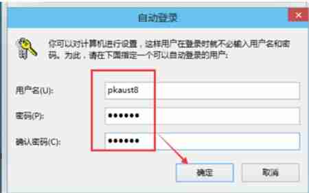 win10删除开机密码的简单方法