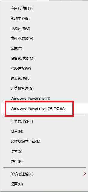 win10任务栏无反应解决技巧