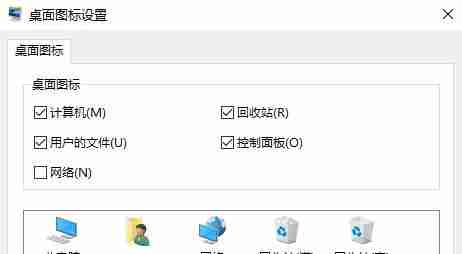 win10控制面板快捷键揭秘