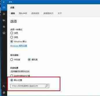 win10桌面天气显示设置教程